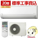 【7/15は期間限定クーポン発行】エアコン 標準工事費込 20畳用 日立 6.3kW 200V 白くまくん AJシリーズ 2025年モデル スターホワイト RAS-AJ6325D-W【KK9N0D18P】