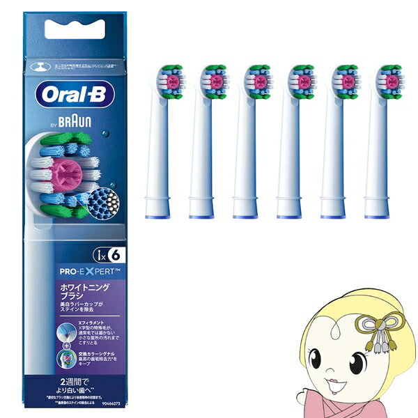 【11/25限定クーポン発行】【在庫あり】ブラウン BRAUN EB18RX-6EL 替えブラシ 6本入り 交換カラーシグナル付き ホワイトニングブラシ Oral-B オーラルB【KK9N0D18P】