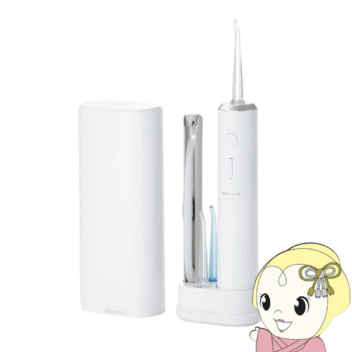 【8/1はエントリーで当店全品最大P7倍】口腔洗浄器 エレコム ELECOM DENTNICS デンタルウォッシャー タンクレス 充電式 4モード IPX7 ホワイト HC-JF01WH【KK9N0D18P】 【8/1はエントリーで当店全品最大P7倍】口腔洗浄器 エレコム ELECOM DENTNICS デンタルウォッシャー タンクレス 充電式 4モード IPX7 ホワイト HC-JF01WH【KK9N0D18P】