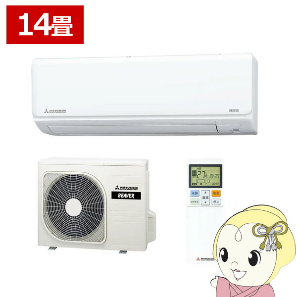 【8/1はエントリーで当店全品最大P7倍】エアコン 14畳 三菱重工 ルームエアコン Rシリーズ ビーバーエアコン SRK4025R2-W 2025年モデル 単相200V【KK9N0D18P】