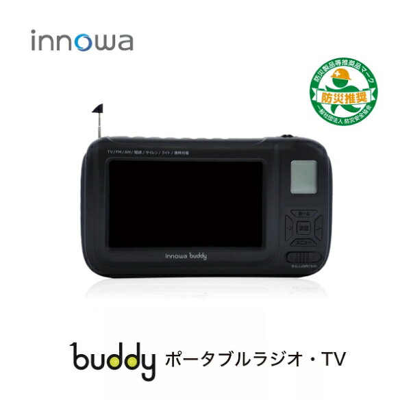 ポータブルラジオ 防災機能付き ワンセグ AM FM 短波ポータブルデジタルラジオ ブ...