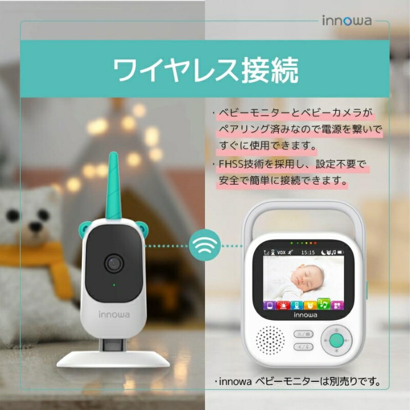 ベビーモニター カメラのみ INNOWA CB001C【KK9N0D18P】
