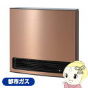 【9/18限定 ダイヤモンド会員はエントリーで当店全品最大P8倍】【在庫あり】ガスファンヒーター ノーリツ NORITZ 都市ガス用 Deluxe Type 木造11畳/コンクリート15畳 ブロンズ GFH-4007D-BZ-13【KK9N0D18P】