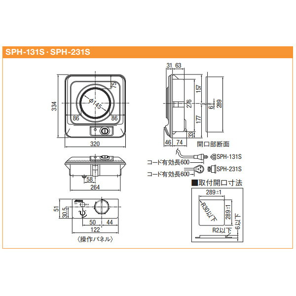 ぎおん楽天市場店の三化工業 プレートヒーター ビルトイン1口 200V SPH-231S 電気コンロ クッキングヒーター【KK9N0D18P】｜アングル3