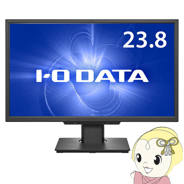 【12/5は期間限定クーポン発行】液晶モニタ 23.8型 IOデータ メーカー5年保証 広視野角AASパネル採用2MP医用画像参照用 MediCrysta LCD-MD241D【KK9N0D18P】
