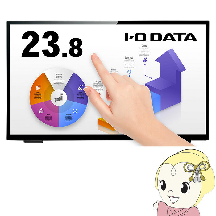 【12/5は期間限定クーポン発行】液晶モニタ 23.8型 IOデータ メーカー5年保証 10点マルチタッチ対応 LCD-MF241FVB-T-A【KK9N0D18P】