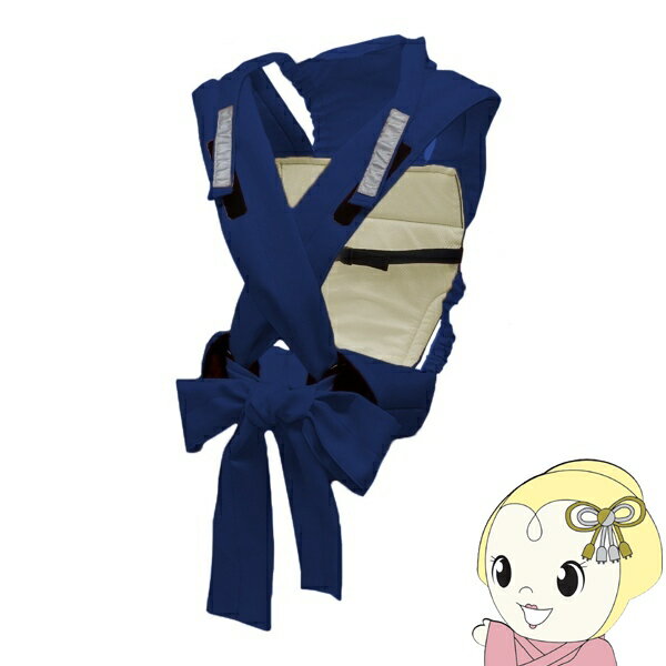 【12/1限定エントリーで当店全品最大P7倍】避難くん 避難用1人抱きひも式キャリー ネイビー 日本エイテ..
