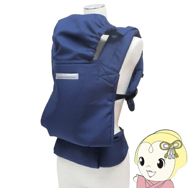 【12/1限定エントリーで当店全品最大P7倍】避難くん 避難用1人抱きウエストベルトキャリー ネイビー 日..