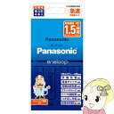 【10/1限定エントリーで当店全品最大P7倍】パナソニック Panasonic 充電池 単4形 エネループ eneloop 4本付急速充電器セット K-KJ85MCD04【KK9N0D18P】