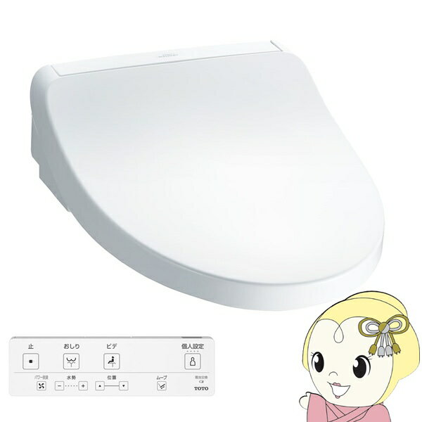 【在庫僅少】温水便座 TCF8CKM01-NW1 TOTO ウォシュレット KMシリーズ 温水洗浄便座 瞬間式 ホワイト【KK9N0D18P】