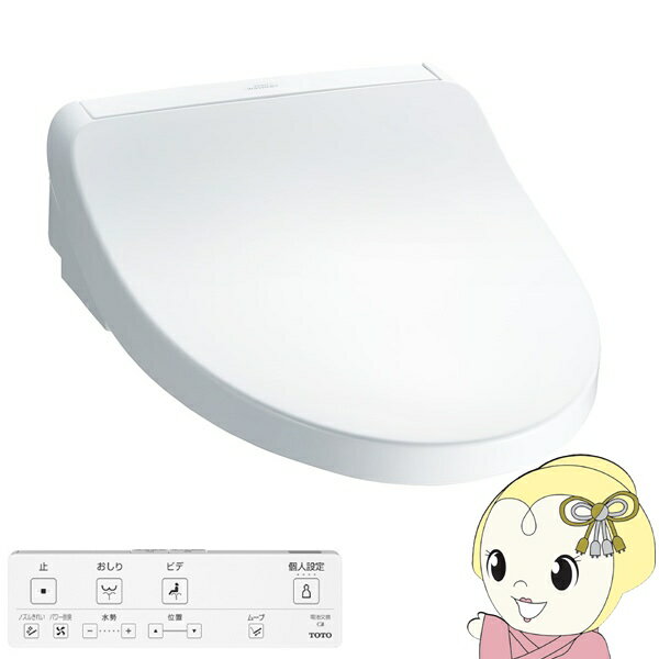 温水便座 ウォシュレット KMシリーズ 温水洗浄便座 TOTO TCF8CKM31-NW1 瞬間式 ホワイト【KK9N0D18P】