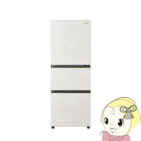 【11/20限定クーポン発行】[予約 約1-2週間以降]冷蔵庫【設置込】ハイアール Haier 325L 3ドア 右開き CVシリーズ SLIMORE X スリモアX 幅59.5cm サンドホワイト JR-CVM33A-W ぎおん【KK9N0D18P】