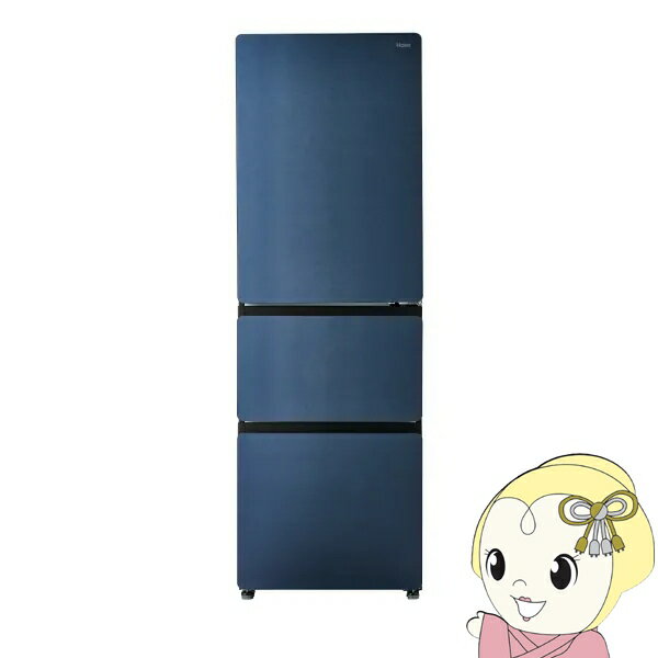 【11/20限定クーポン発行】[予約 約1-2週間以降]冷蔵庫【設置込】ハイアール Haier 375L 3ドア 右開き CVシリーズ SLIMORE X 幅59.5cm ブルーイッシュグレー JR-CVM38A-H ぎおん【KK9N0D18P】