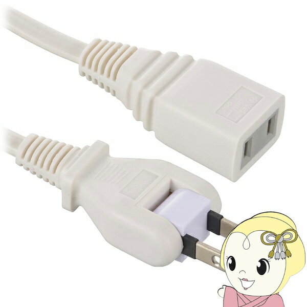 【11/25限定クーポン発行】延長コード 1口 2m オーム電機 180度回転プラグ 難燃・耐熱ボディ フリープ..