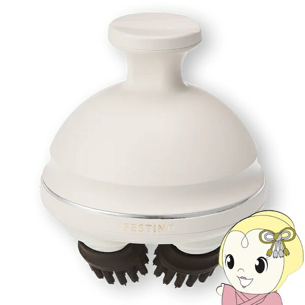 【12/1限定エントリーで当店全品最大P7倍】FESTINO 充電式 EMSヘッドスパ プレミア ホワイト SMHB-044-..