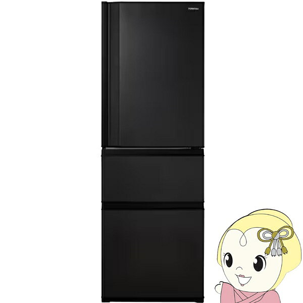 【12/1限定エントリーで当店全品最大P7倍】冷蔵庫 【設置込】東芝 TOSHIBA VEGETA（ベジータ） SCシリーズ 356L 幅60cm 右開き 3ドア マットチャコール GR-Y36SC-KZ ぎおん【KK9N0D18P】
