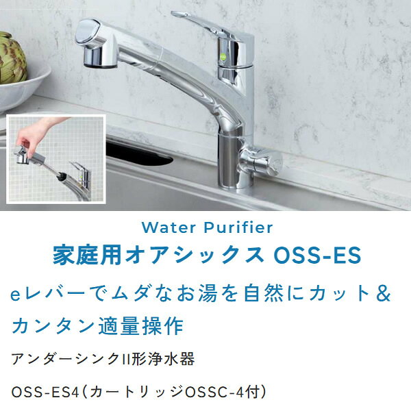 【8/1はエントリーで当店全品最大P7倍】アンダーシンクII形浄水器 キッツマイクロ...