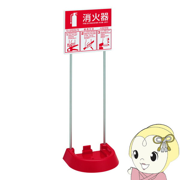 消火器設置台モリタ宮田工業消火設置...