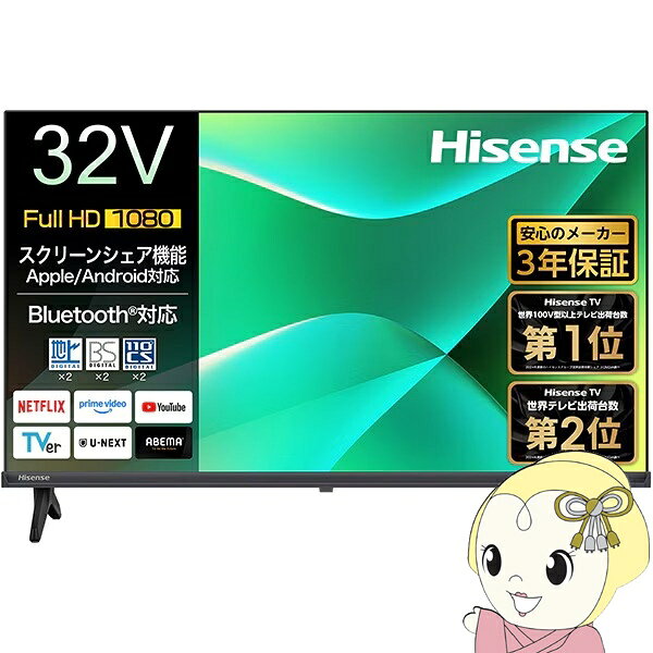 楽天市場】ハイセンス スマートテレビ 32型の通販
