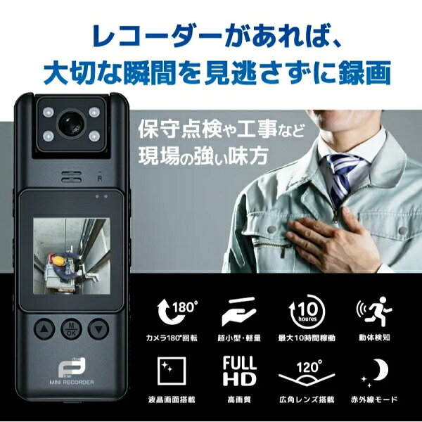 【8/1はエントリーで当店全品最大P7倍】ボディカメラ ウェアラブルカメラ Finetech...