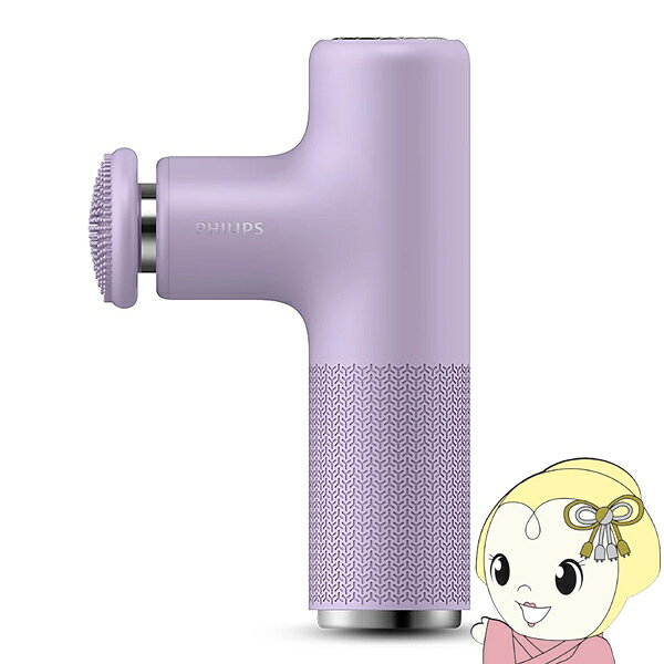 ■　PHILIPS（フィリップス）　■ミニ筋膜リリースガン　PPM7311PP/11◆　主な特長　◆本体重量わずか250gと軽量で、ボディにシリコン素材を 採用。推力5kg、3段階の振動レベル+2つのリズムモード、 カスタマイズされたシリコン製アタッチメント付属。◆　主な仕様　◆■製品名：PHILIPSミニ筋膜リリースガン■本体寸法：131mm×80mm×36mm■質量：250 g■カラー：パープル■振動数：1,600-2,800/分■振動レベル：5 3（強中弱）＋2（低中速/低高速）■振動幅：6mm■充電時間：240分■連続使用時間：90分■最大推力：5kg■充電タイプ：USB Type-C 5V/2A■静音：40db 以下■付属品：アタッチメント2種/USBコード（Type-C）/取扱説明書/保証書※本製品は、医療機器ではありません。簡易商品仕様シリーズ名：-ブランド名：PHILIPS|フィリップスメーカー型番：PPM7311PP/11代表カラー：パープル カラー：パープル