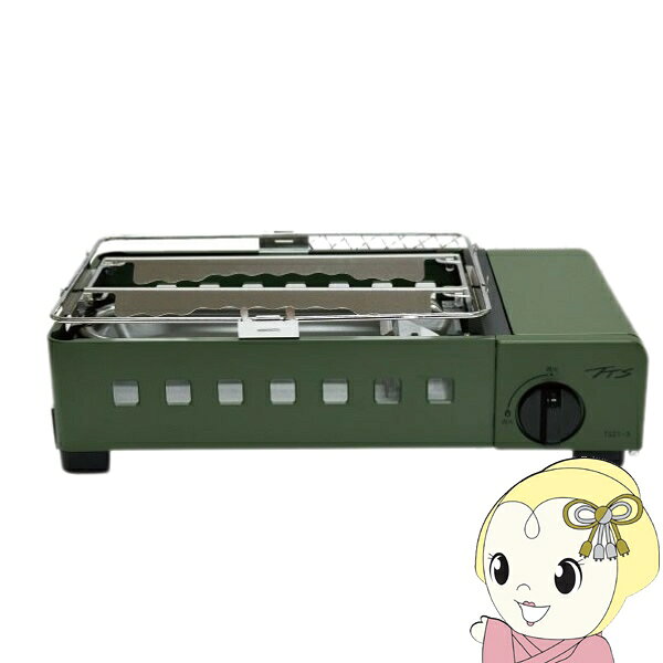 ■　TTS　■本格的な網焼き・串焼きをご家庭で！『火子ちゃんこんろ網焼き市場 TS21-3』◆　主な特長　◆網焼きも串焼きも、これ一台で本格調理！輻射板でじっくり炭火焼きのように焼き上げるので、表面だけでなく、中までしっかり火が通ります。カセットガス式なので電源不要で持ち運びも簡単! キャンプやバーベキューでも大活躍!!●U字管バーナーで全体的にムラが少なく 均一に焼きあがります。●輻射板が赤熱して熱線を放射炭火焼きのようにじっくり中まで火が通り、ふっくらジューシーに焼きあがります。●余分な油が下に落ちるので、ヘルシーで美味しい焼き上がりに。海鮮焼き、焼き肉、やきとり、焼き魚……◆　主な仕様　◆■ブランド：TTS■商品名：火子ちゃんこんろ網焼き市場（TS21-3）■寸法：399mm×218mm×121mm ■重量：2,120g（網、ステー込み）■火力：2.1kW（1,800kcal）■セット内容：本体×1、焼き網×1、串置台×1■JAN：4539780009553簡易商品仕様シリーズ名：火子ちゃんブランド名：TTSメーカー型番：TS21-3代表カラー：グリーンコンロ口数：1ブランド名（カナ）：ティーティーエスシリーズ名（カナ）：カコチャン