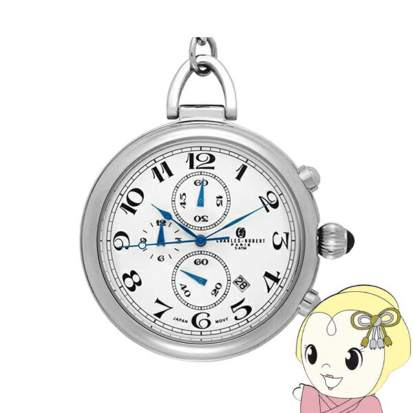 【4/15は期間限定クーポン発行】懐中時計 Charles-Hubert チャールズ・ヒューバート ステンレス 42mm クオーツ 3571【KK9N0D18P】