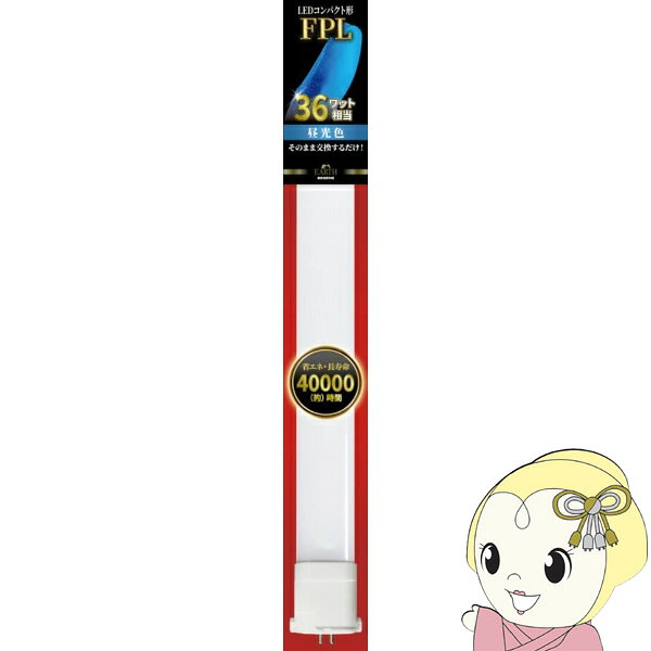 乐天商城 - LEDランプ ECO DEVICE エコデバイス コンパクト型 FPL 36形 アース 昼光色 EFPL36LED-N【KK9N0D18P】