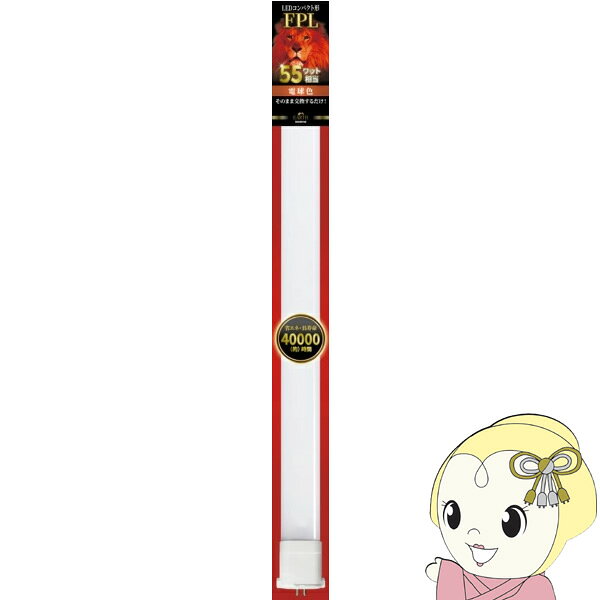 樂天商城 - 【5/10は期間限定クーポン発行】LEDランプ ECO DEVICE エコデバイス コンパクト型 FPL 55形 アース 電球色 EFPL55LED-W【KK9N0D18P】