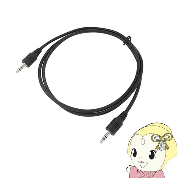 ■　MASSIVE　■MC3.5φ3.5ステレオミニケーブル◆　主な特長　◆両端ステレオミニプラグのオーディオ用Φ3.5ステレオミニケーブル。アンプと音源の接続用に。◆　主な仕様　◆■プラグ形状φ3.5mm　3極ステレオミニプラグ■全長1m■仕上色ブラック簡易商品仕様カラー：ブラックシリーズ名：-ブランド名：MASSIVEメーカー型番：MC35代表カラー：ブラック