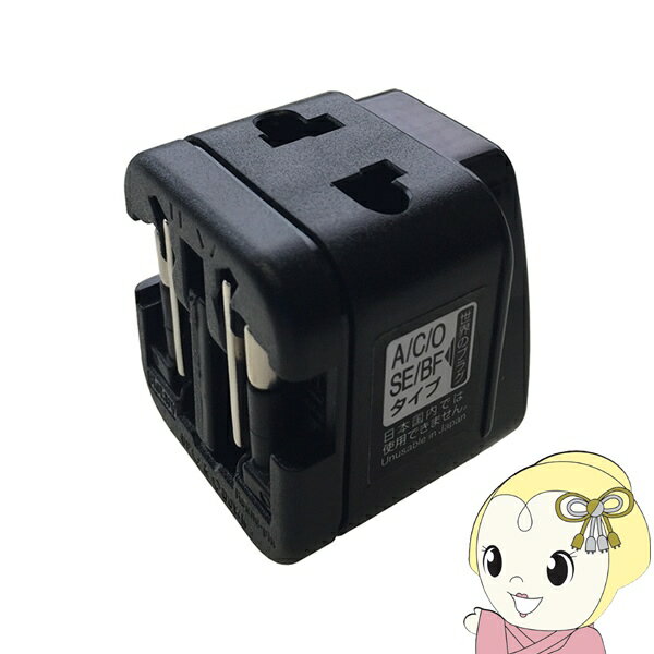 Transformers, Conversion Plugs - カシムラ WP-91M NTI-91 海外用2口変換プラグ A/C/O/SE/BFタイプ 電圧ランプ付き【KK9N0D18P】