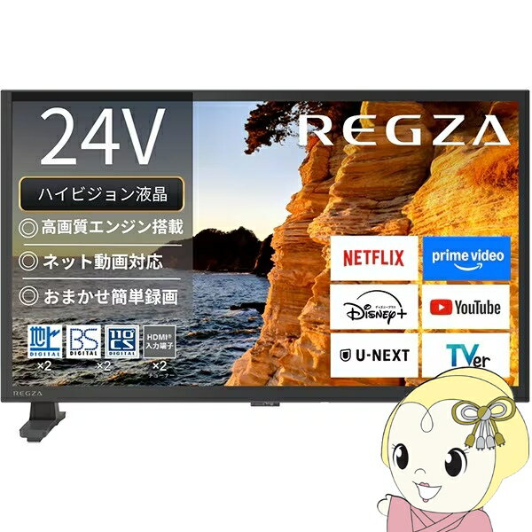 テレビ TVS REGZA 24インチ レグザ YouTube Bluetooth対応 ハイビジョン液晶テレビ 24V型 24V35S【KK9N0D18P】