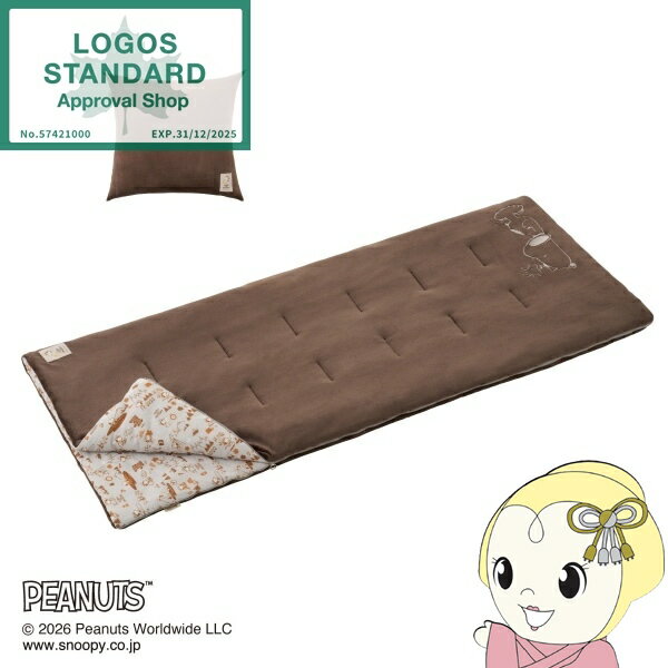 ■　LOGOS　■SNOOPY やわらかあったかシュラフ・0◆　主な特長　◆■やわらか＆さらさら肌ざわり！丸洗い可能なリバーシブルシュラフ。スヌーピーやウッドストックたちが自然の中で冒険し、アウトドアを楽しんでいるようなデザインを描いた新シリーズ「CAMP with SNOOPY」から、ふかふかで気持ちいい肌ざわりのやわらかフランネル生地と、総柄デザイン生地を組み合わせたリバーシブルシュラフが登場。中綿には軽さと保温性を兼ね備えたダイナチューブファイバーを使用し、適正温度0℃まで対応。洗濯機で丸洗いができるのでお手入れもしやすい。同一シュラフで連結してWサイズにすれば親子で添い寝もできる。★適正温度0℃まで　★丸洗いOK■やわらかであたたかな優しい肌ざわり表面はやわらかくてあたたかなフランネル生地、肌面にはさらさらとした優しい肌ざわりのサーマブレスクロス生地を使用。■シーンに合わせて使えるリバーシブルリバーシブルなので、お好みの面を肌面にして使えます。■同品番の寝袋と連結可能同じ寝袋と簡単に連結可能。連結させることでダブルサイズになり、親子で寝られるので小さいお子様がいるご家族にも最適です。※連結は同品番の商品に限ります。※構造上ジッパーエンドは10cm前後ズレます。■大型の洗濯機で丸洗いOK！大型の洗濯機で丸洗いができます。お手入れも簡単で、いつまでも清潔に保てます。■ロゴスオリジナルデザイン寝袋に入ってくつろいでいるようなSNOOPYなど、LOGOSらしさあふれるアートを取り入れたロゴスオリジナルデザインです。スヌーピーやウッドストックたちが自然の中で冒険し、アウトドアを楽しんでいるようなデザインが描かれています。■ハンガーループ付き寝袋を陰干しする際に役立つ、ハンガーに吊るせるループ付き。■ダブルフェイスジップトップ寝袋の内側と外側、どちらからでもジッパーの開閉ができる便利機能。■ダブルファスナー2個のジッパーを搭載し、フレキシブルな温度調節が可能。寝袋の一部をオープンにすることで温度調節ができ、腹部だけ閉じて使うこともできます。■クッションにもなる！収納袋付き保管や持ち運びに便利な収納袋付き。収納時はクッションになり、移動中の車中や家などでも使用できます。また、ファスナーを広げてラグとして、敷布団、掛け布団としても活躍します。■CAMP with SNOOPYシリーズ1950年代に登場して以来、国も世代も超えてずっと愛され続けている「PEANUTS」の仲間たち。そんなスヌーピーやウッドストックたちが自然の中で冒険し、アウトドアを楽しんでいるようなデザインが描かれた新シリーズ「CAMP with SNOOPY」が登場しました。LOGOSらしさあふれるアートを取り入れた、オリジナルデザインのテントやチェア、ランタンなど、キャンプをにぎやかに彩るアイテムを展開しています。◆　主な仕様　◆やわらかくてあたたかなフランネル生地と優しい肌ざわりのサーマブレスクロス生地を組み合わせたリバーシブルシュラフ。同一シュラフで連結してW サイズにすれば親子で添い寝もできる。ファスナーを広げて敷布団、掛け布団としても使用可能!適正温度：0℃まで適合胸囲：（約）96cmまで総重量：（約）2.0kgサイズ：（約）長さ190×幅80cm収納サイズ：（約）縦60×横60×高さ20cm構成：本体、収納袋主素材：［表面素材］やわらかフランネル［肌面素材］サーマブレスクロス［中綿］ダイナチューブファイバー性能/特長：・やわらか＆さらさら肌ざわり！丸洗い可能なリバーシブルシュラフ。・ふかふかやわらか表面・肌面サラサラ設計・LOGOSオリジナルデザインのCAMP with SNOOPYシリーズ・丸洗いOK・クッションにもなる収納袋付き・連結OK※監修中につきデザイン変更の可能性があります。※製品によりデザインパターンが多少異なります。※連結は同品番同士に限ります。※適正温度は、製品の温かさを比較するための目安温度です。防寒着を着て寝ることを想定しています。簡易商品仕様ブランド名：LOGOS|ロゴスメーカー型番：86001142代表カラー：ブラウンシリーズ名：CAMP with SNOOPYシリーズ寝袋・シュラフのタイプ：封筒型ブランド名（カナ）：ロゴス