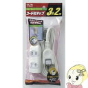 【5/1限定エントリーで当店全品最大P7倍】LPT-302N-W 朝日電器 ELPA コード付きタップ 2m3個口 ホワイト【KK9N0D18P】
