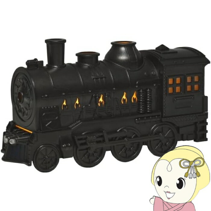 【6/25は期間限定クーポン発行】加湿ディフューザー 機関車 RD-SD01-BK ホノベ電機 REED 超音波式 2色のLEDランプ【KK9N0D18P】