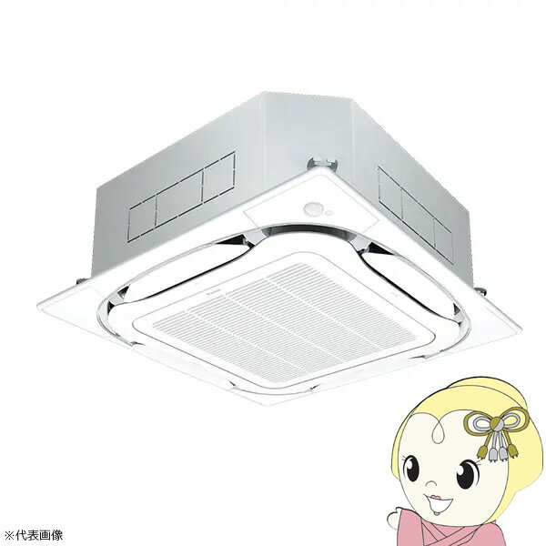 Air Conditioners - 【6/5は期間限定クーポン発行】【メーカー直送/車上渡し】業務用エアコン ダイキン 天井カセット4方向 S-ラウンドフロー 5馬力 シングル 三相200V ワイヤード SSRC140D【KK9N0D18P】