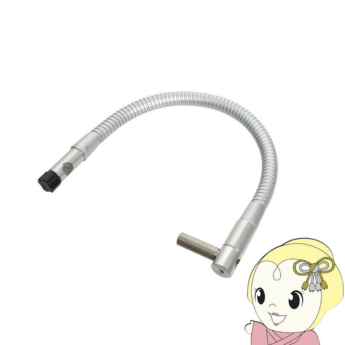 ■　THANKO(サンコー)　■Dino-Lite精密スタンドRK10用フレキシブルアームフレキシブルに動くので高さや角度を自由に変えられる精密スタンドRK10専用のフレキシブルアーム◆　主な特長　◆フレキシブルに動くので高さや角度を自由に変えられる精密スタンドRK10専用のフレキシブルアームDino-Lite精密スタンドRK10専用のフレキシブルアームです。36cmのアームが自由に動くので、お好みの位置にDino-Liteを固定する事が可能になります。 オプションの延長アームや垂直アームと組み合わせる事によって 2台同時で使用するなど、様々な使い方が可能です。◆　主な仕様　◆■サイズ直径15×長さ360(mm)■重量210g■付属品本体のみ■パッケージサイズ幅384×高さ82×奥行25(mm)■パッケージ込み重量290g簡易商品仕様カラー：-シリーズ名：-ブランド名：THANKO|サンコーメーカー型番：DINORK10FXブランド名（カナ）：サンコー