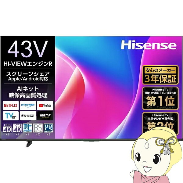楽天市場】テレビ43型 ハイセンスの通販