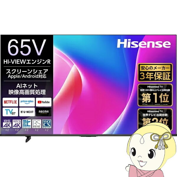 楽天市場】4k 65 インチ テレビハイセンスの通販