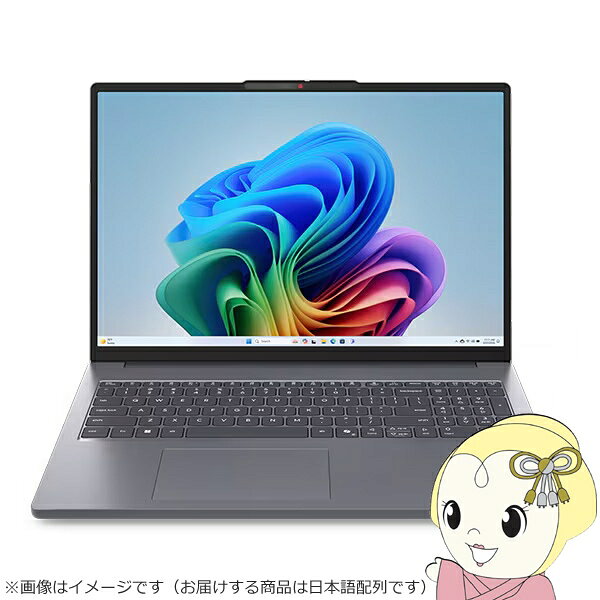 Lenovo ノートPC IdeaPad Slim 3i 83US0008JP/16.0型/WUXGA/Core Ultra 5/16GB/512GB/Windows 11/Officeオプ付/ルナグレー【KK9N0D18P】