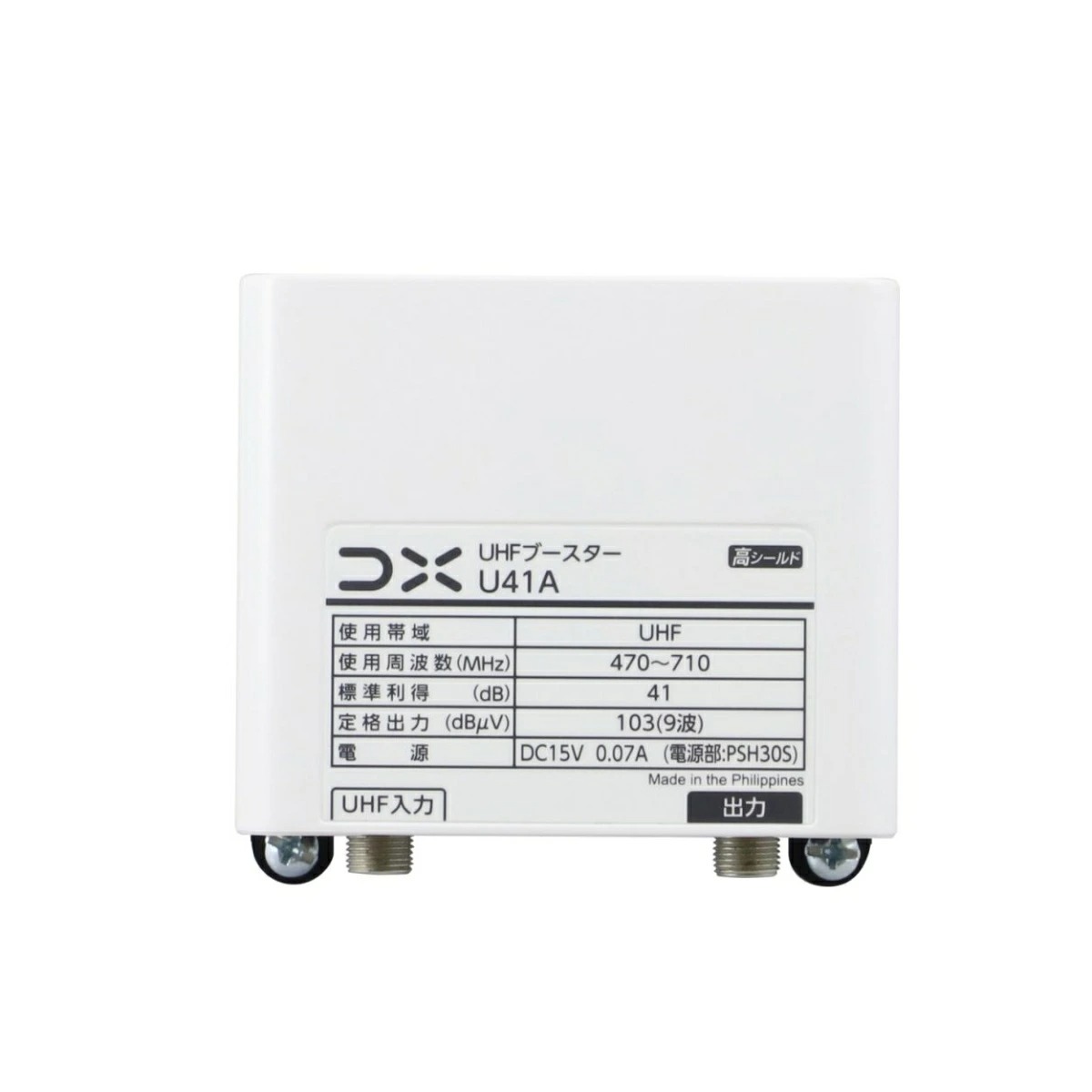 【10/25は期間限定クーポン発行】ブースター お買い得 2台セット DXアンテナ U41A ...