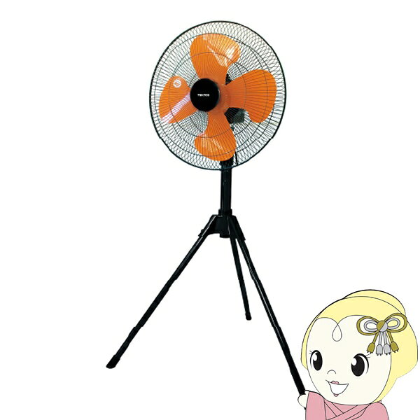 ■　TEKNOS（テクノス）　■テクノス 43.5cm 工業扇風機 KG-461R◆　主な特長　◆換気しにくい場所、風が通りにくい場所や床掃除、ワックスがけなどで大活躍◆　主な仕様　◆■消費電力:50W/60W(50Hz/60Hz)■風量 3段階切替■首振り（左右）■羽根：43.5cm 4枚羽根■スタンド折り畳み式■本体寸法(約):W850×D760×H1100〜1400mm■本体重量(約):4.5kg■色:ブラック（羽根オレンジ）簡易商品仕様ブランド名：TEKNOS|テクノス|千住メーカー型番：KG-461R羽根径：43.5cm自動首振り設定：左右扇風機・サーキュレーターのスタイル：据置き型代表カラー：オレンジ