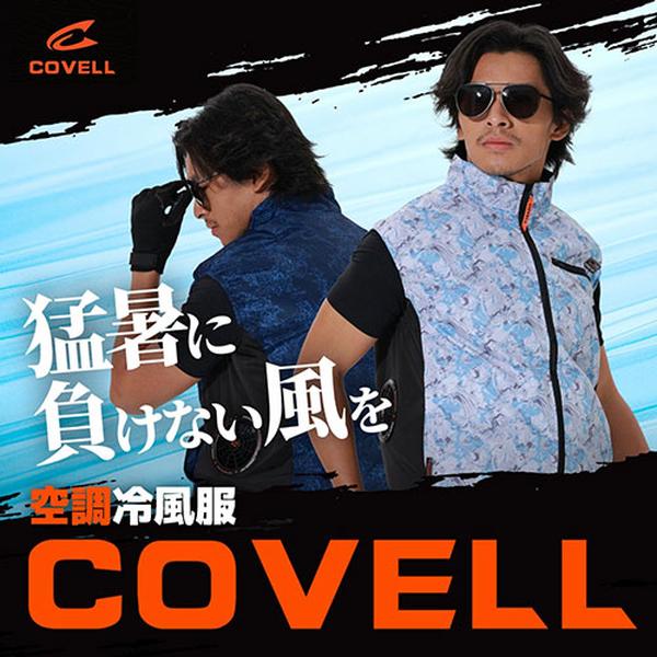 G.B.Z COVELL 空調冷風ベスト P002-1 36Vセット Sサイズ ホワイト迷彩 P002-1-S-36...