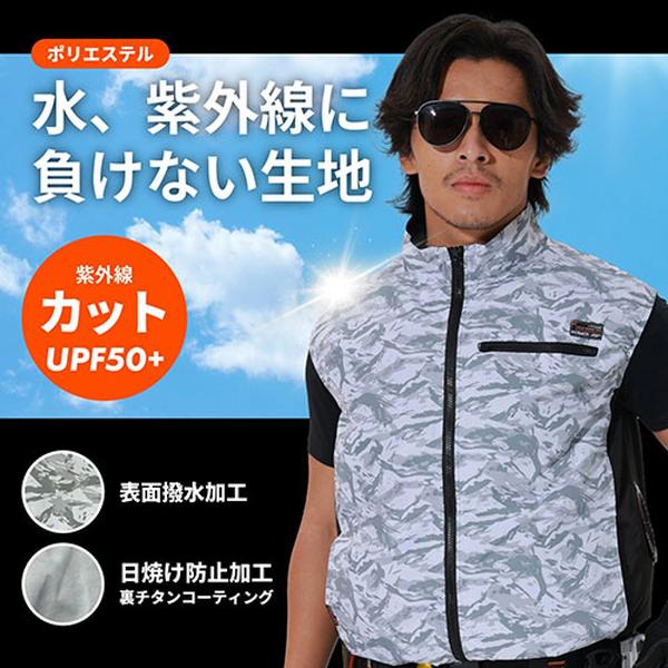 G.B.Z COVELL 空調冷風ベスト P002-1 36Vセット Sサイズ ホワイト迷彩 P002-1-S-36...