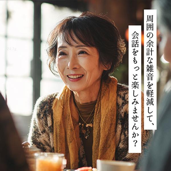 サイエル 集音器 ハッキリさん 片耳 ノイズキャンセル 充電式 自動ON/OFF 音量調整...