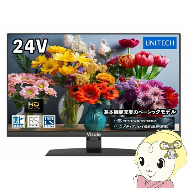 楽天市場】ユニテク テレビ 24の通販