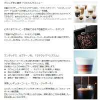ECAM45760Bデロンギ全自動コーヒーマシンエレッタカプチーノトップブラック【smtb-k】【ky】【KK9N0D18P】