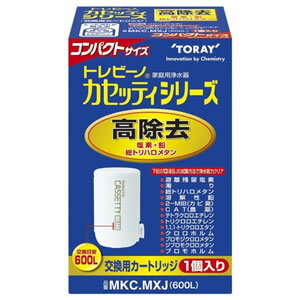 【在庫あり】MKC-MXJ 東レ 浄水器 トレビーノ カセッティシリーズ コンパクトサイズ 交換用カートリッジ 13項目クリアタイプ【KK9N0D18P】 【在庫あり】MKC-MXJ 東レ 浄水器 トレビーノ カセッティシリーズ コンパクトサイズ 交換用カートリッジ 13項目クリアタイプ【KK9N0D18P】