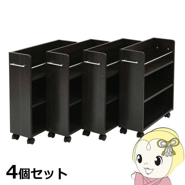 【11/15は期間限定クーポン発行】キャスター付き 収納 クローゼット ラック 4個セット 幅19.5奥行58 .5 スリム 押し入れ収納 本棚 ワゴン 隙間 ダークブラウン【KK9N0D18P】