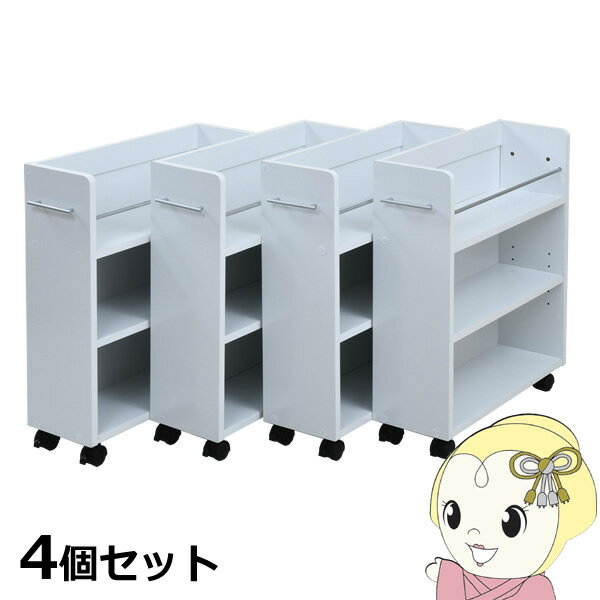 【11/15は期間限定クーポン発行】キャスター付き 収納 クローゼット ラック 4個セット 幅19.5奥行58 .5 スリム 押し入れ収納 本棚 ワゴン 隙間 ホワイト【KK9N0D18P】